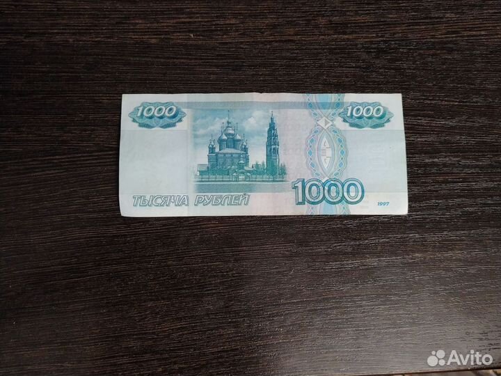 Купюра 1000 рублей 1997 без модификации