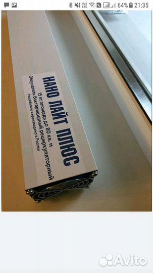 Рециркулятор бактерицидный нано лайт-Плюс