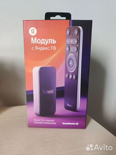 Модуль с Яндекс.тв - Смарт.тв с Алисой