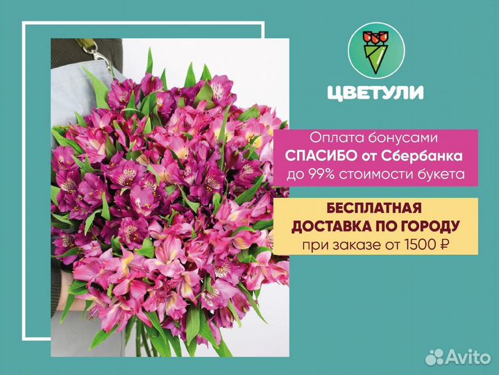 Купить букет цветов