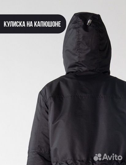 Анорак зимний