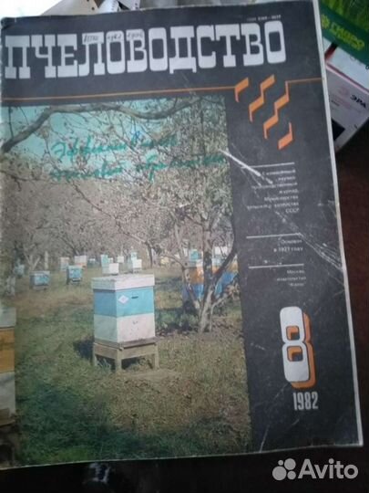 Журнал