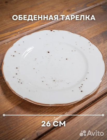 Набор посуды