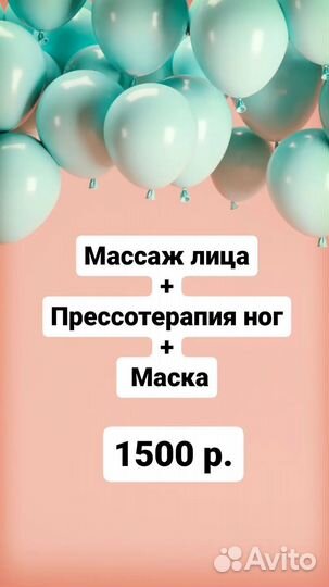 Массаж лица (скульптурный и моделирующий)