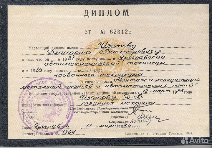 Наладчик станков с чпу, электроэрозионист