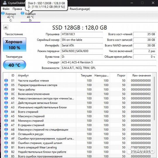 Ssd SATA 128gb