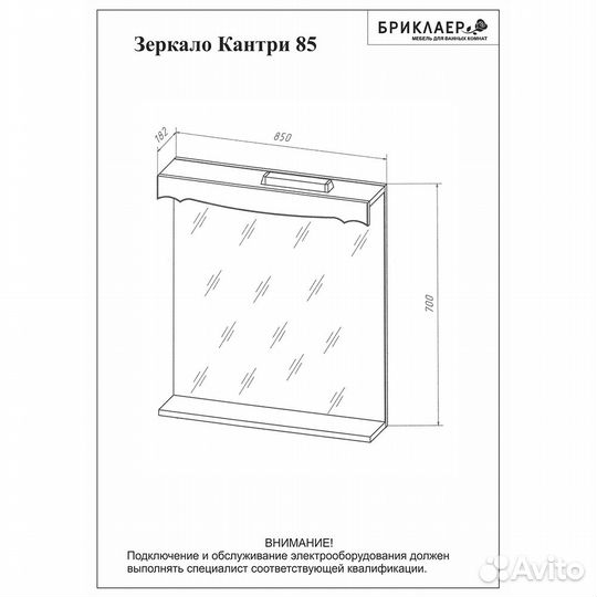 Зеркало с шкафом Брклар кантри 115S беж. дуб