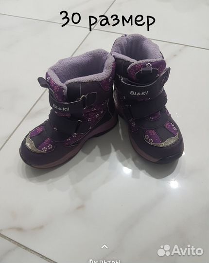 Детская обувь