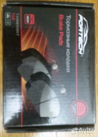 Колодки тормозные