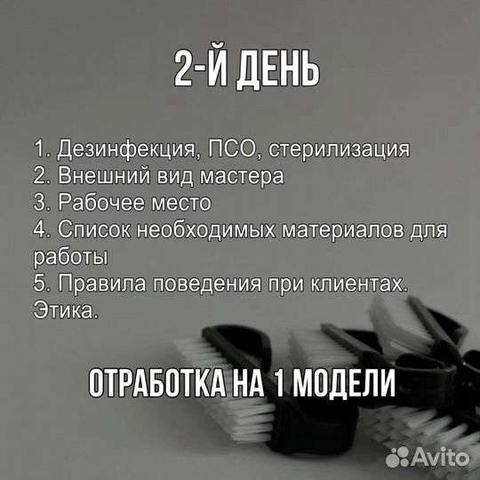 Базовый курс по маникюру