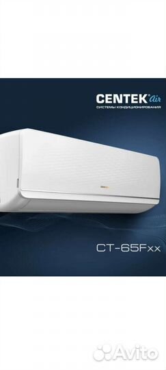 Кондиционер сплит система Centek