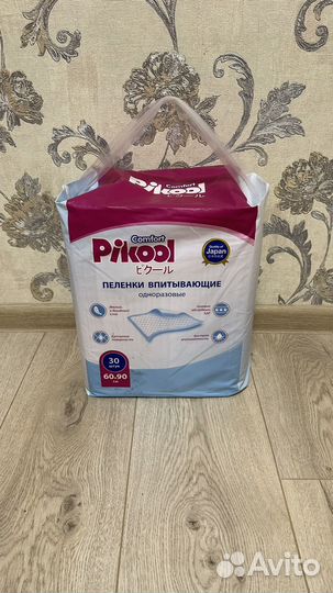 Пеленки одноразовые 60х90