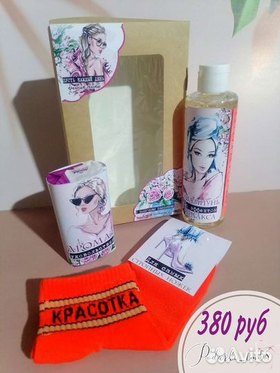 Подарки для неё