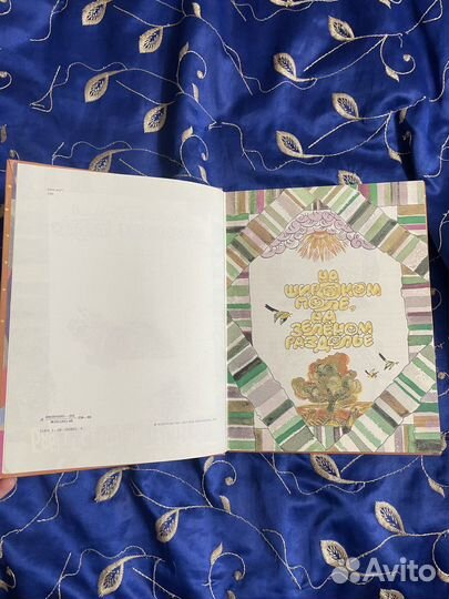 Алексей Логунов Домашнее тепло