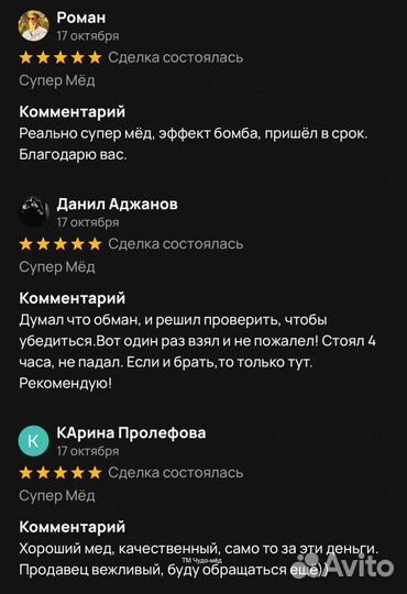 Чудо мед с калганом 250 мл