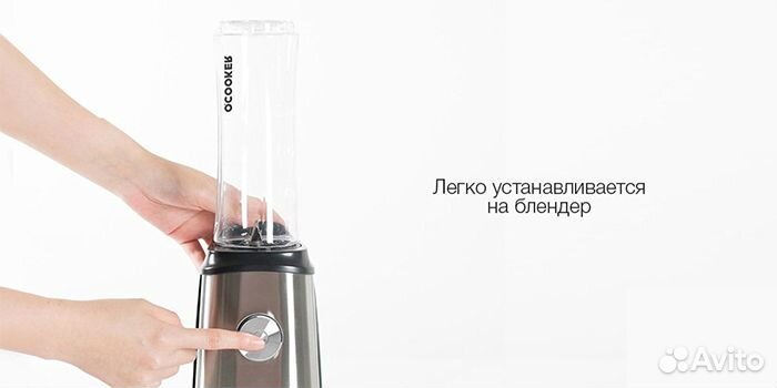 Шейкер для блендера Xiaomi ocooker Circle Kitchen