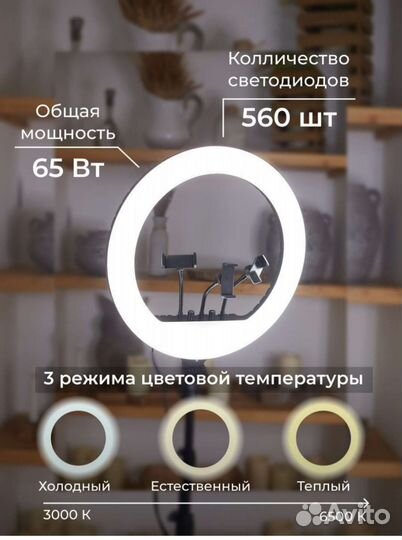 Кольцевая лампа 54 см
