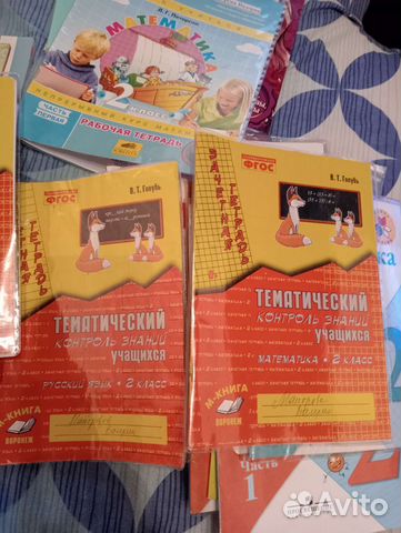 Рабочие тетради