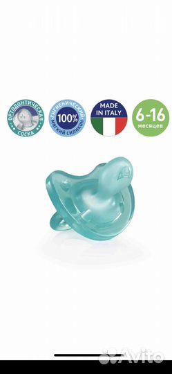 Пустышка chicco 6-16