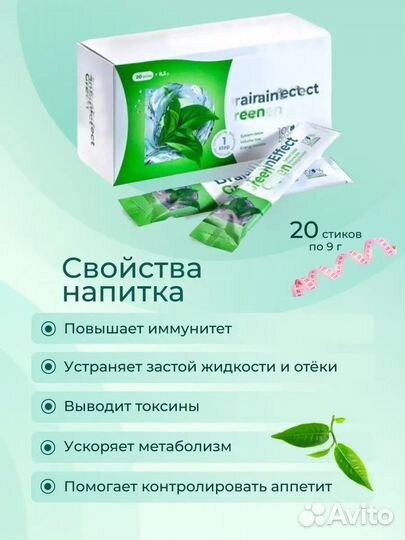 Дренирующий напиток