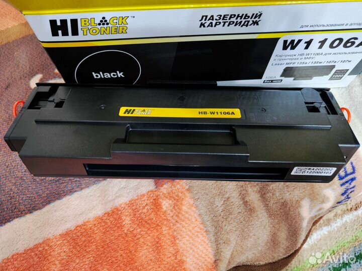 Картридж W1106A