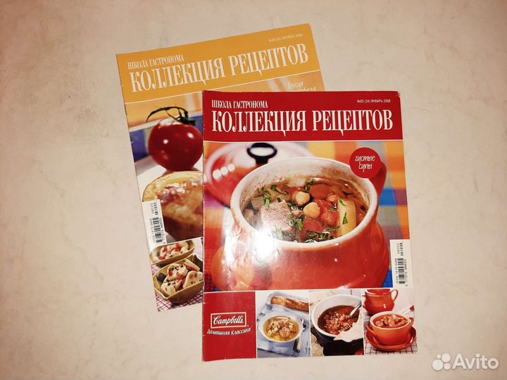Коллекция рецептов журналы комплект 41 штука
