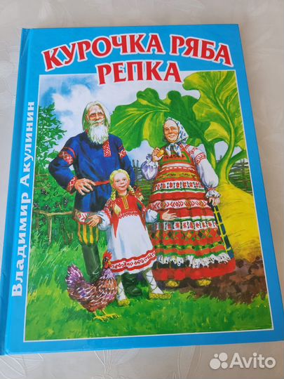 Детские книги сказки