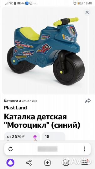 Каталка детская мотоцикл синий