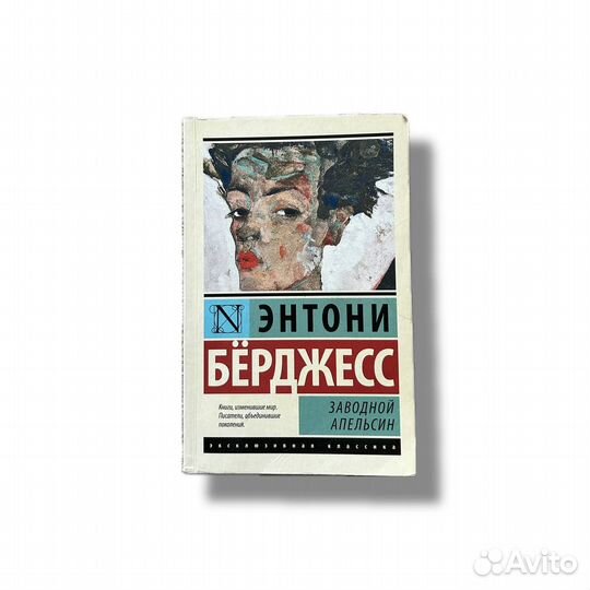 Классические книги