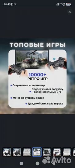 Портативная игровая приставка