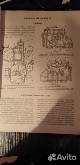Автомобили газ-31029