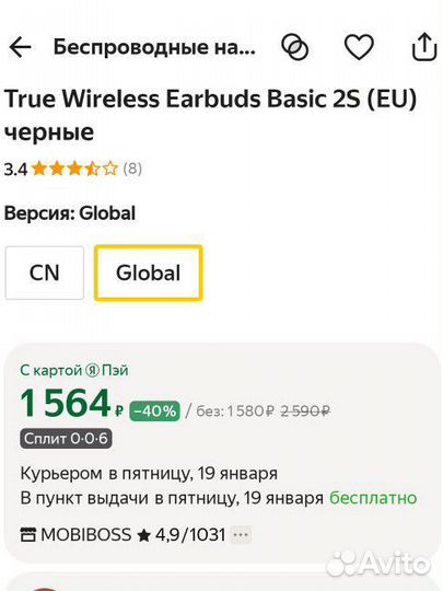 Беспроводные наушники