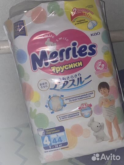 Трусики merries l