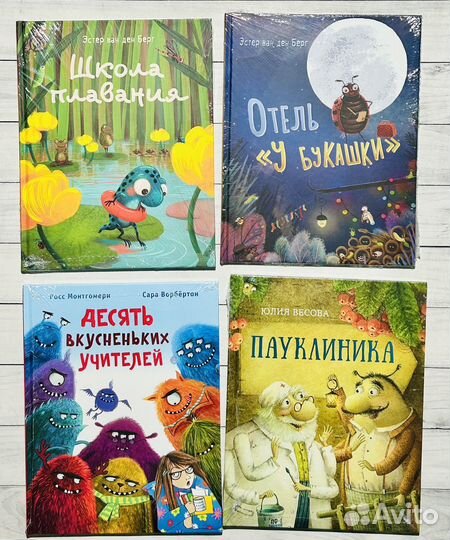 Книги детские Нигма