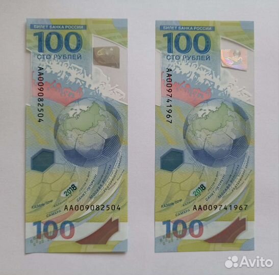 Юбилейная купюра сочи