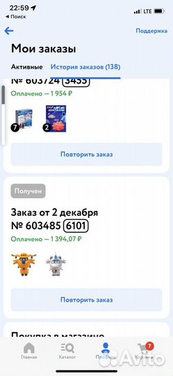 Трансформер Super Wings