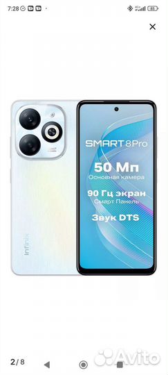 Infinix Smart 8 Pro, 8/128 ГБ