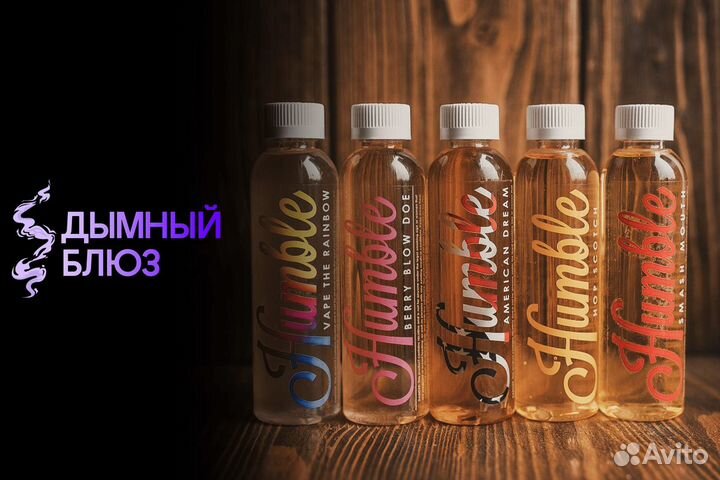 Франшиза Дымный блюз