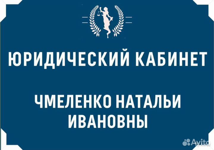 Юрист. Юридические услуги