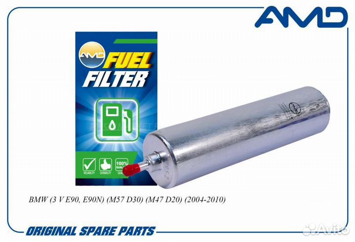 AMD AMD.FF371 Фильтр топливный