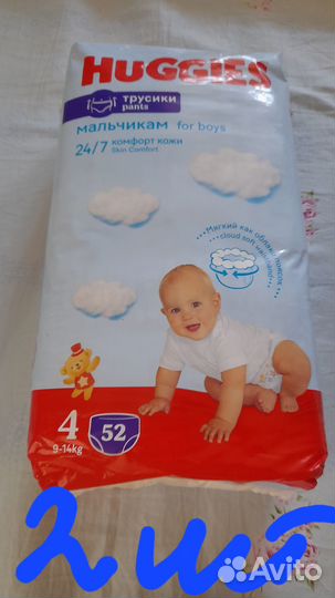 Памперсы трусики детские и подгузники