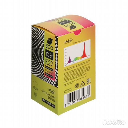 Фитолампа для растений