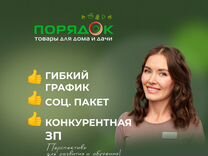 Продавец в ТЦ Улей