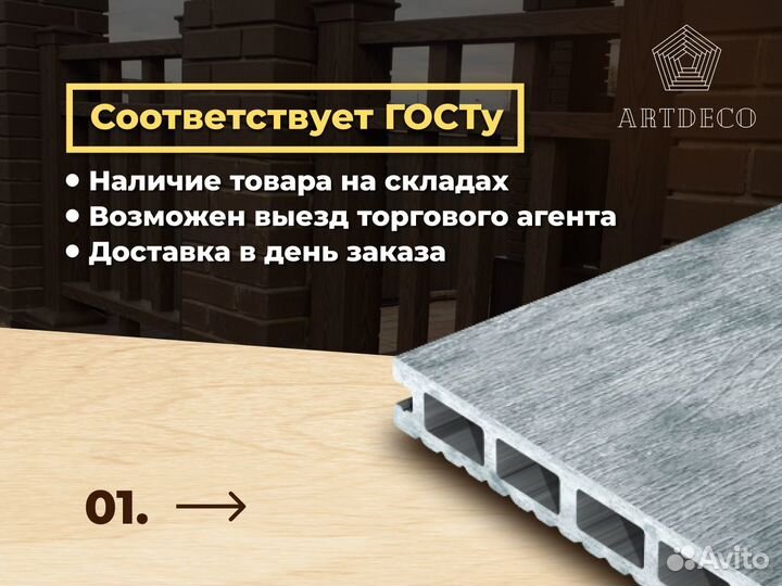 Террасная доска woodvex select colorite бело-серый