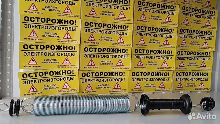 Ворота для электроизгороди (доставка)