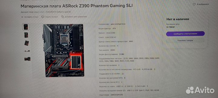 Игровой пк. Intel Core i7-8700