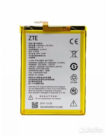 Аккумулятор для ZTE Blade A452, X3 3.8V 4000mAh