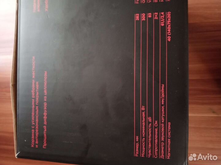 Активный сабвуфер урал