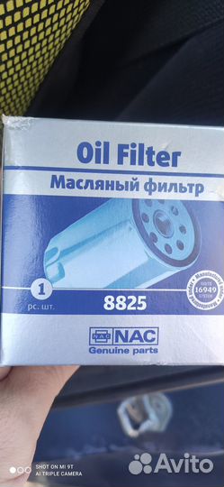 Фильтр масляный