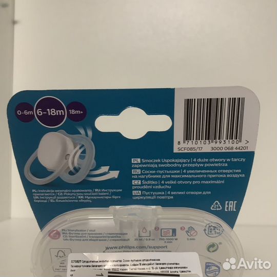 Пустышки avent ultra air 6-18мес Philips